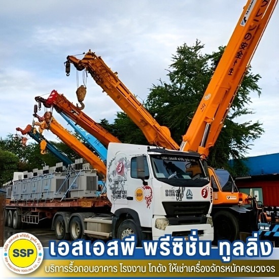 เช่ารถเทรลเลอร์ สมุทรปราการ