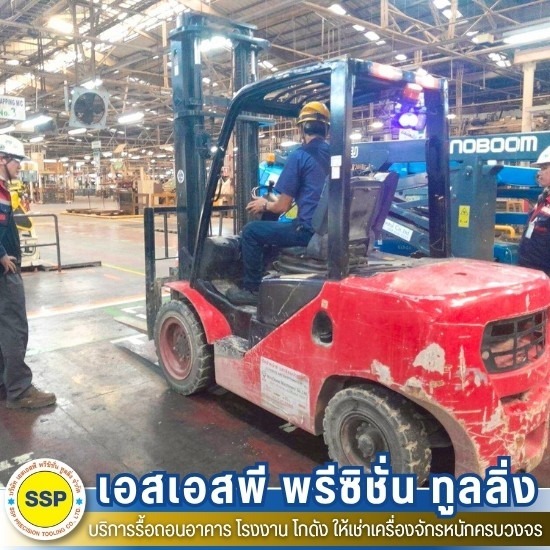 รถโฟล์คลิฟต์ให้เช่า สมุทรปราการ