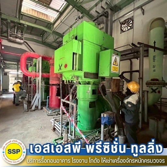 รับซื้อเครื่องจักรเก่า รับซื้อเครื่องจักรเก่า