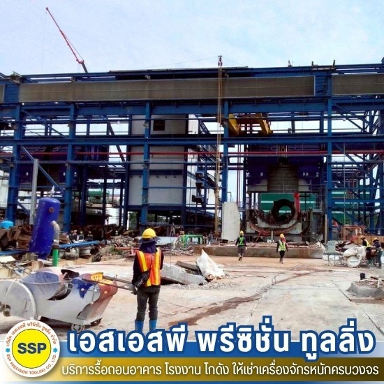 รับซื้อโรงงาน