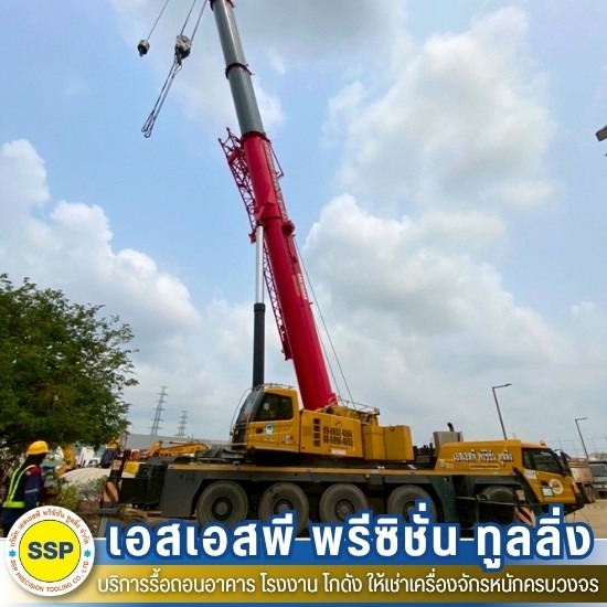 ให้เช่าเครื่องจักรหนัก ให้เช่าเครื่องจักรหนัก