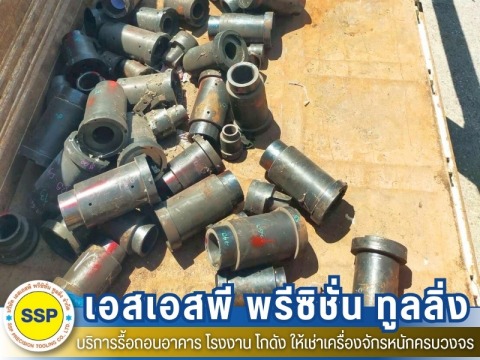 รับซื้อเหล็ก SKD.61