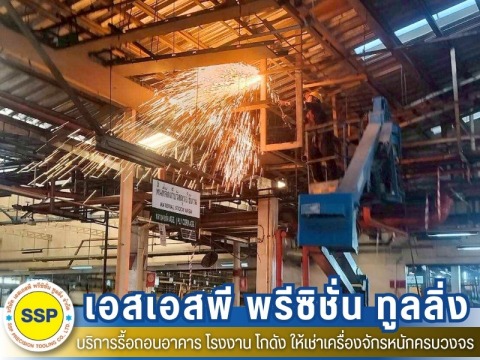 ตัดเหล็กโลหะ