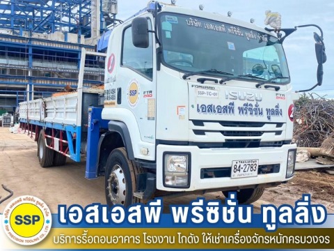 รถเฮี๊ยบให้เช่า