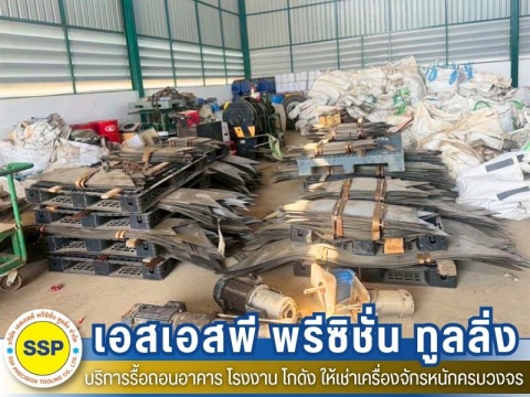 รับซื้อซิริกอน