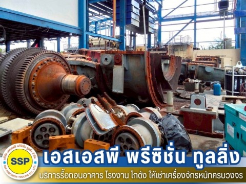 เกรดเหล็กพิเศษ