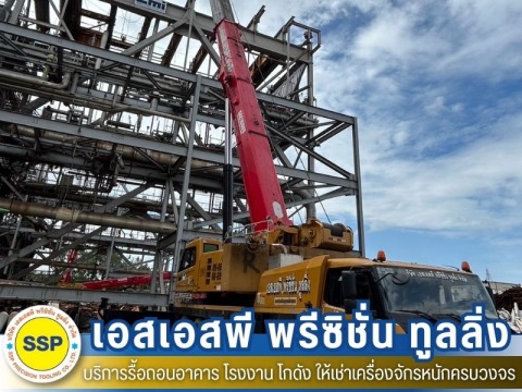 เช่ารถยก