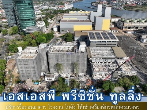 ผลงงานรื้อถอน3