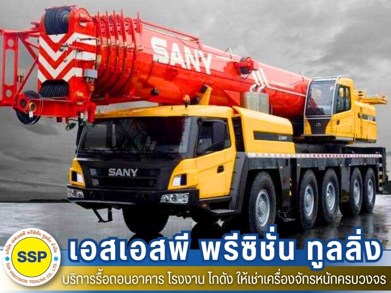 บริษัทให้เช่าเครื่องจักรหนัก บริษัทให้เช่าเครื่องจักรหนัก