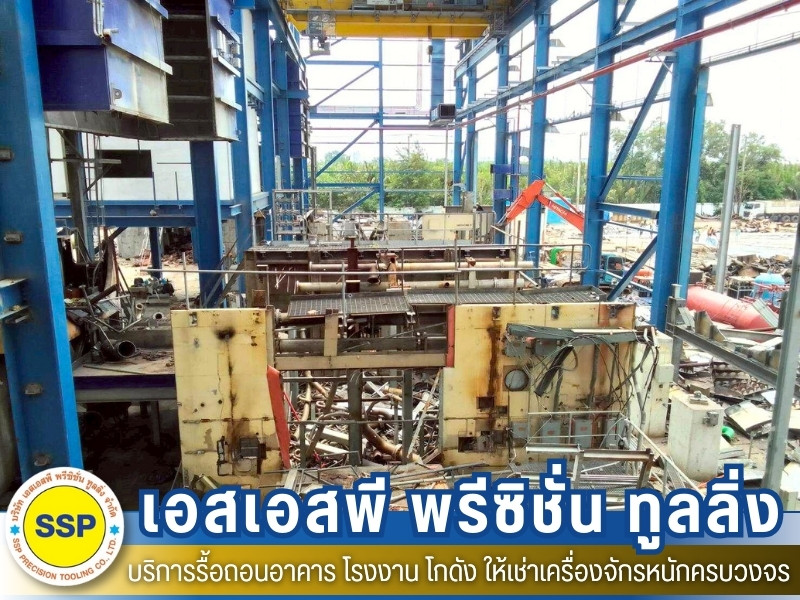 รับจ้างรื้อตึก